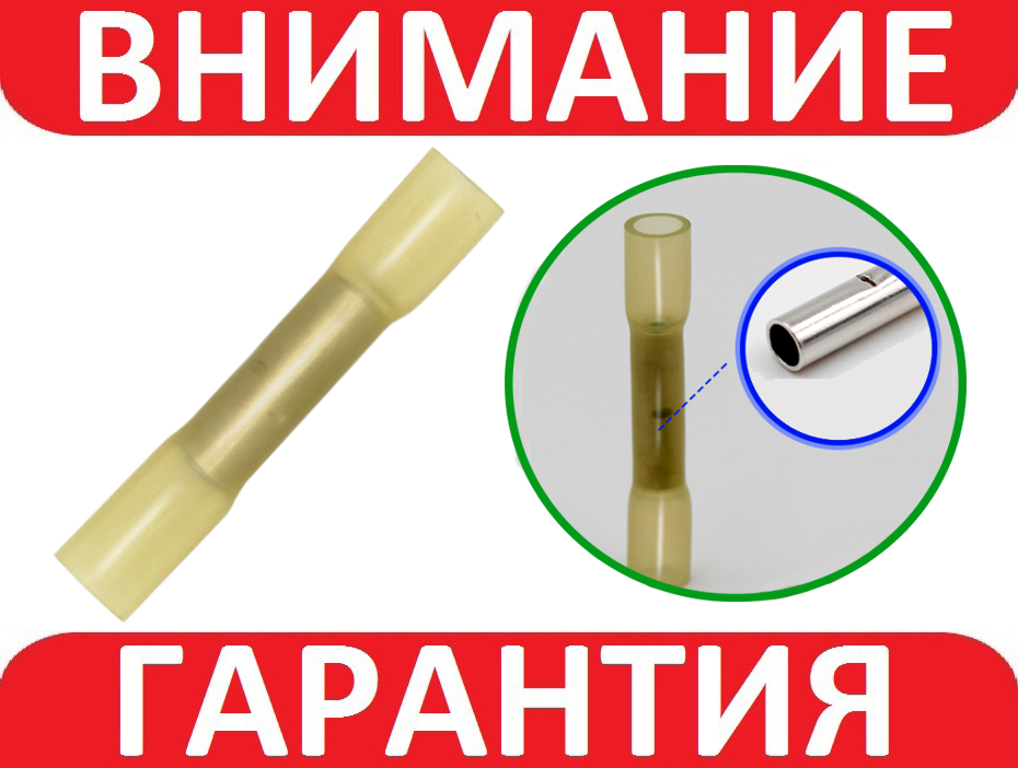 

Гильза с термоусадкой BHT0,5 5 ШТУК