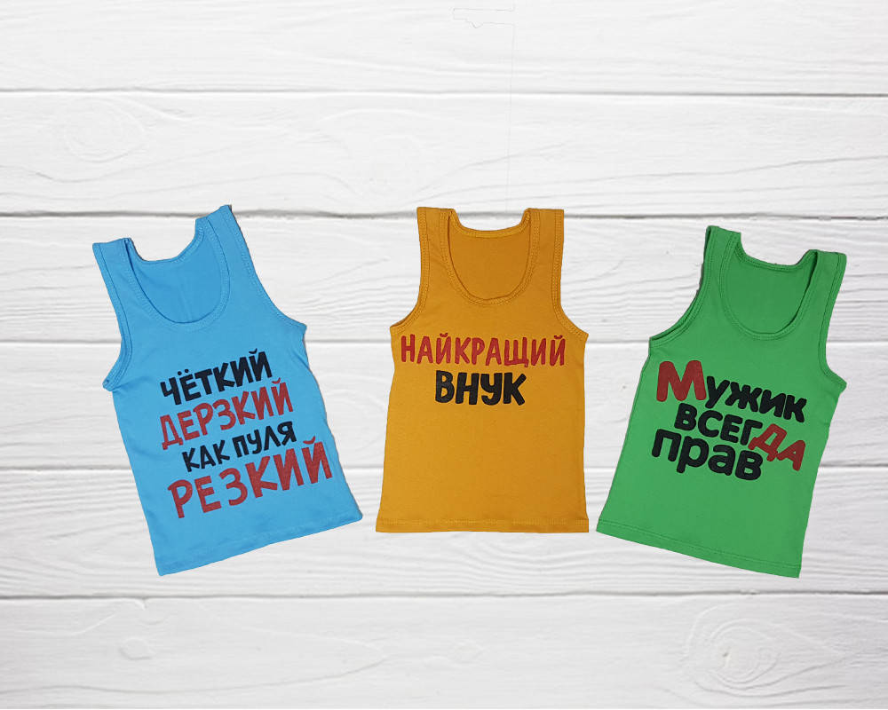 

Трикотажная майка для мальчика р., Разные цвета