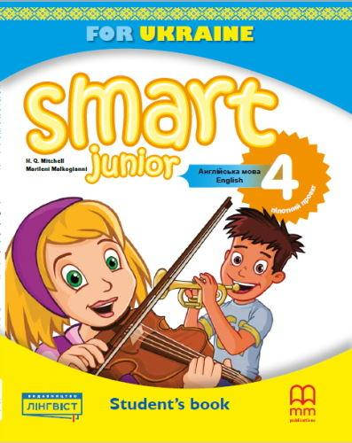 

Smart Junior for Ukraine 4 Student's Book НУШ (підручник з твердою обкладинкою)