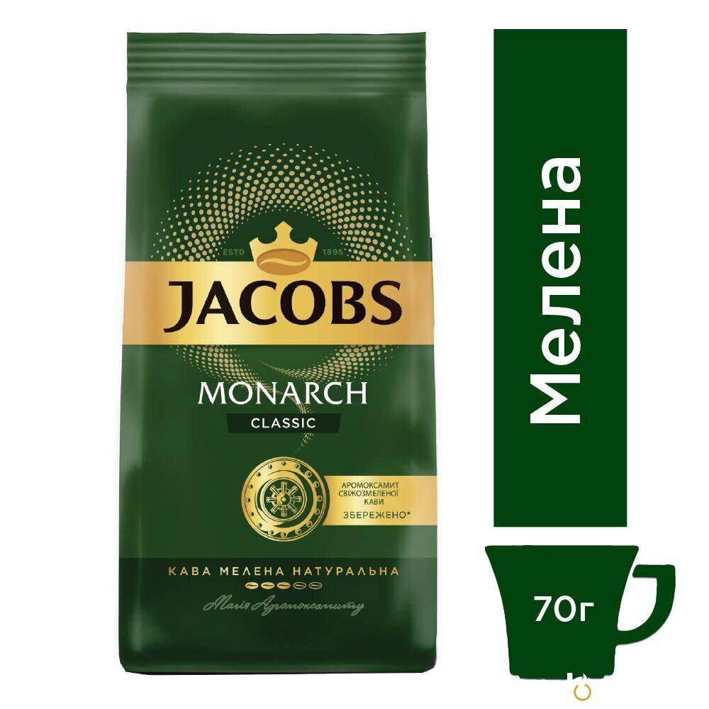 

Кофе молотый Jacobs Monarch Classic, 70г