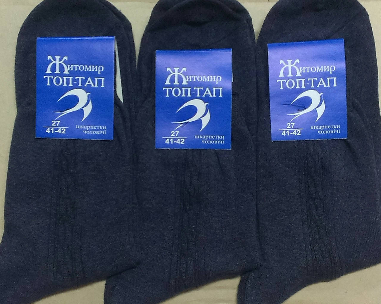 

Носки мужские демисезонные х\б ,,Боковой узор,, р.27 (41-42) синий джинс