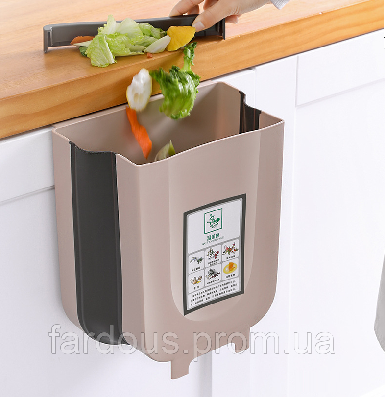 

Многофункциональный складной мусорный бак Wet Garbage Container. Подвесной. Бежевый