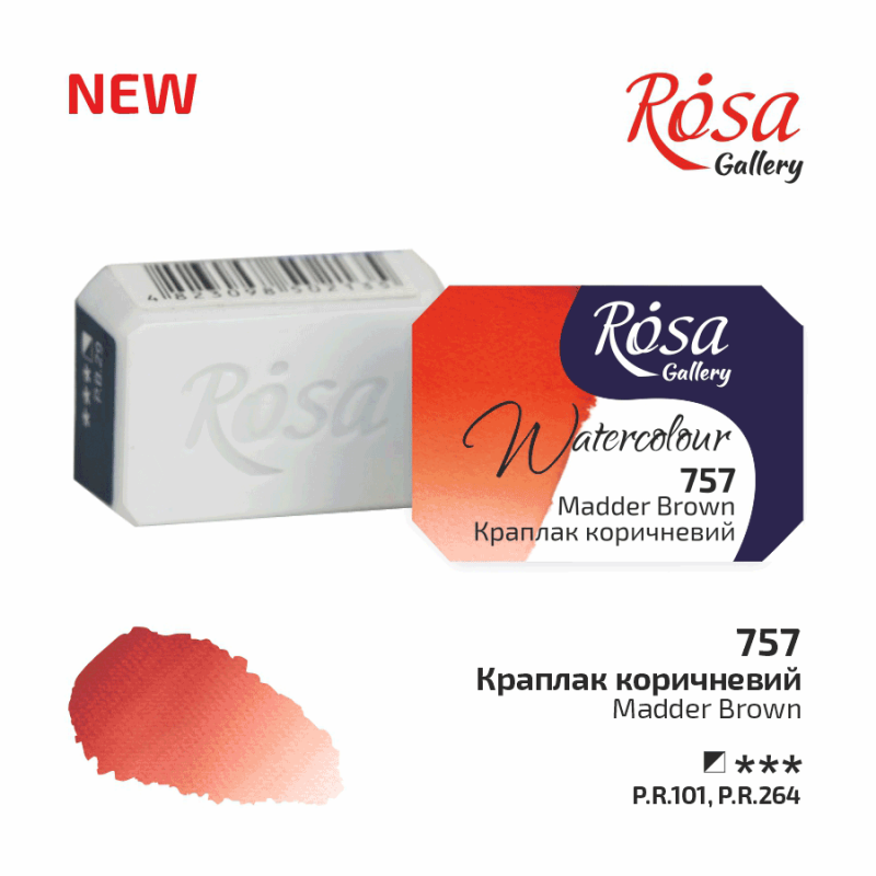 

' Акварель ROSA Gallery Краплак коричневый (757) в кюветах 2,5 мл