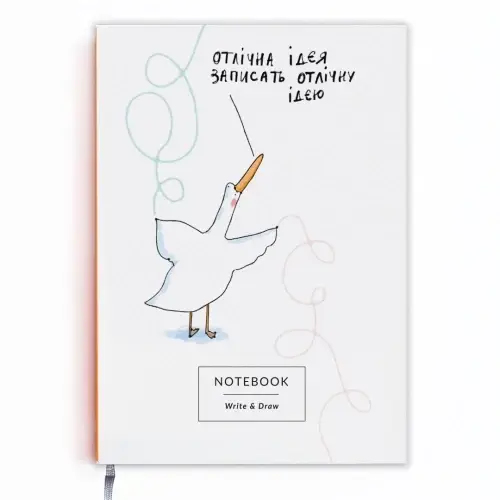

Блокнот Write&Draw Отлічна ідея