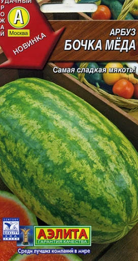 

Арбуз Бочка Меда 1г