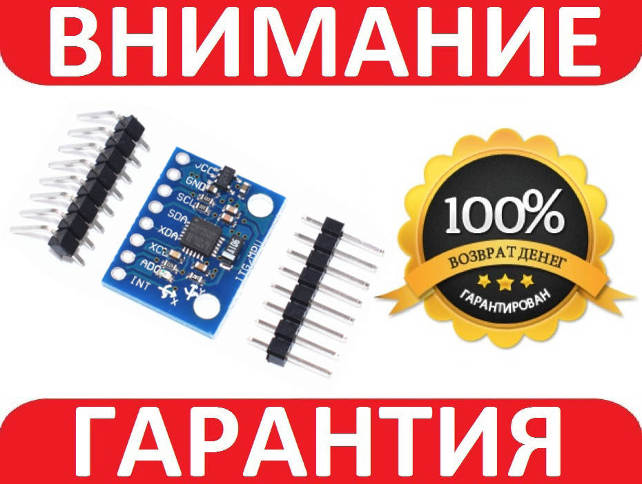 

Акселерометр и гироскоп 3х осевой MPU6050 GY521 Arduino