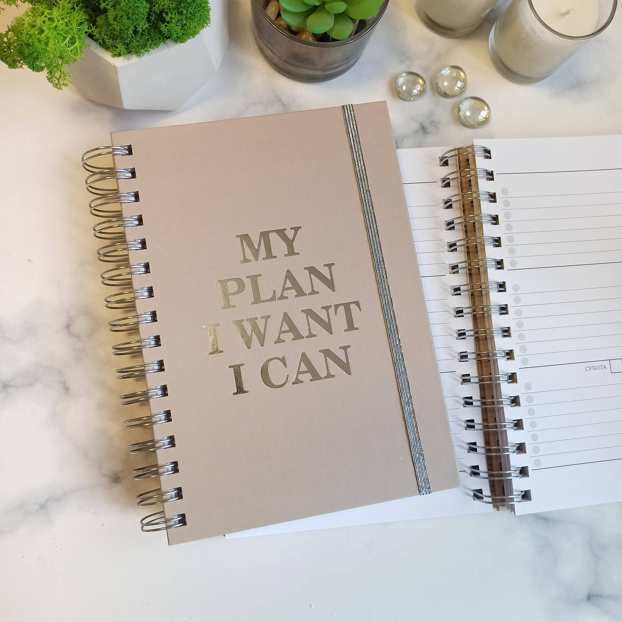

Планер недатированный MriyTaDiy "MY PLAN" бежевый на украинском языке