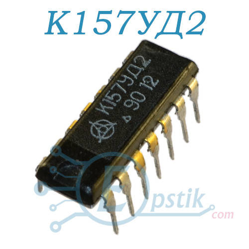 

К157УД2, двухканальный операционный усилитель, DIP14