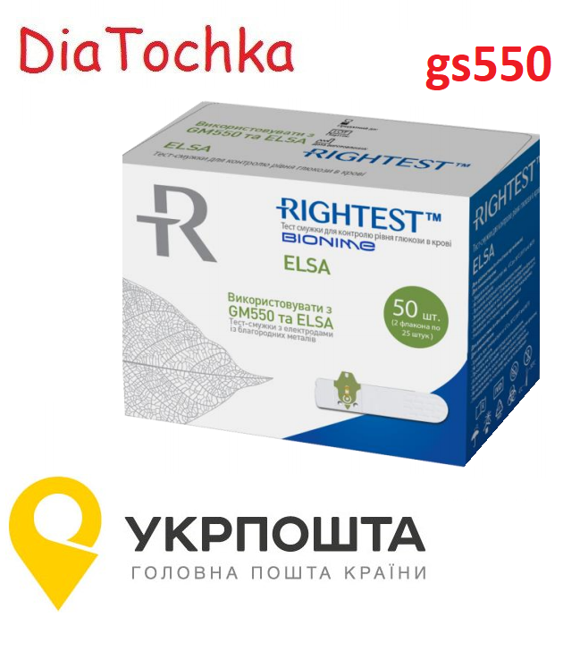

Тест-полоски Bionime GS 550(Бионайм джс 550)-50шт/уп.январь 2023