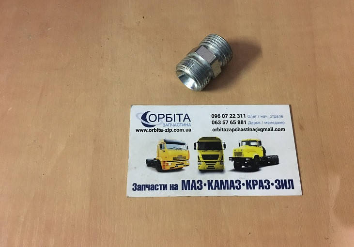 

Штуцер соединительный рукава РВД М18х1,5 под ключ S=22