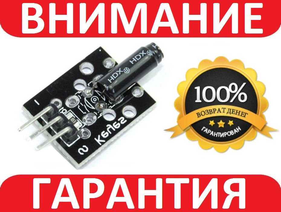 

KY-002 датчик вибрации для Arduino