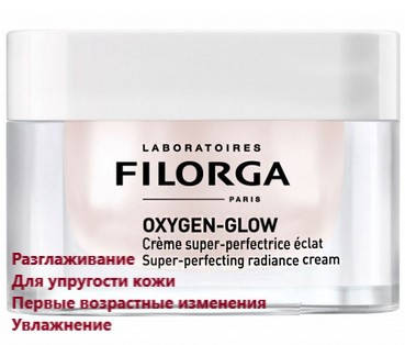 

Крем-бустер для сияния кожи лица Филорга Оксиджен-Глоу Filorga Oxygen-Glow Cream