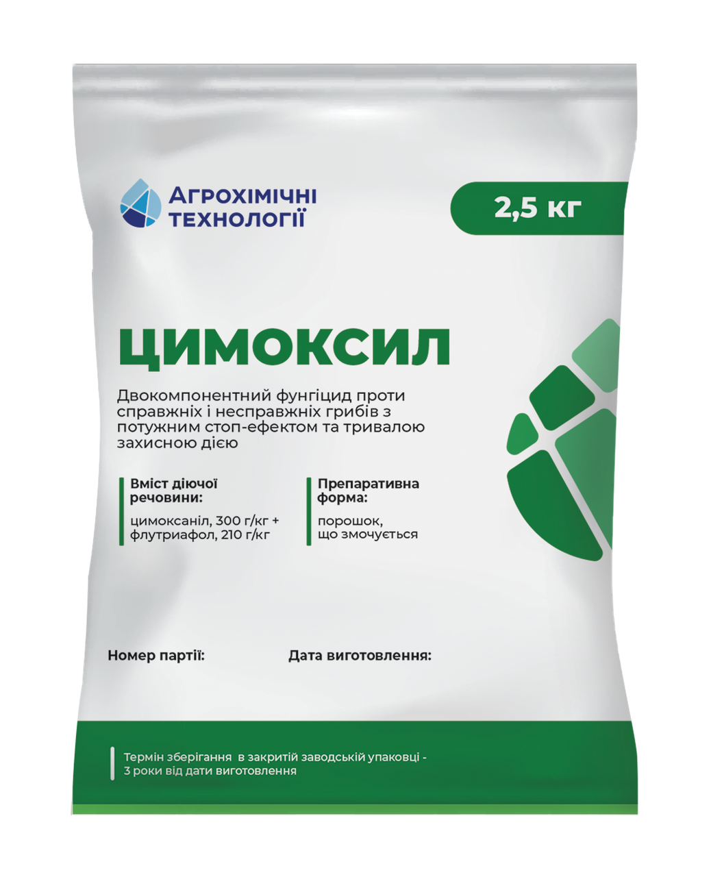 

Фунгицид АХТ Цимоксил - 2,5 кг