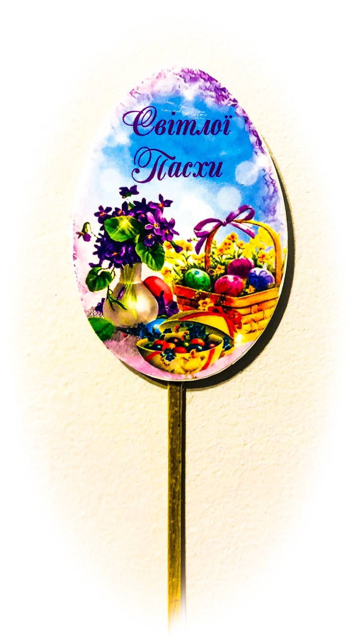 

Пасхальные яйца декор на палочке. 5 видов. Пасхальный декор на палочке из пластика #4, Разные