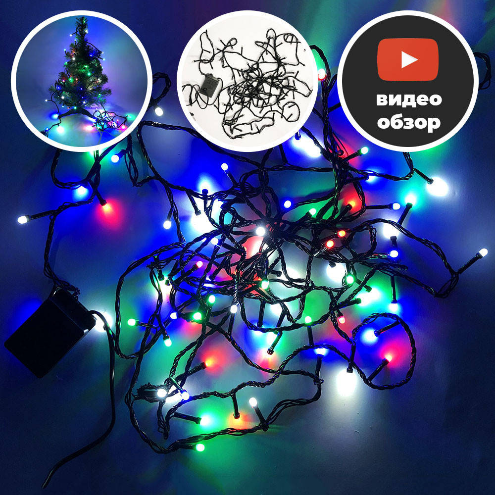 

Гірлянда діоди різнокольорові, провід чорний, 7м