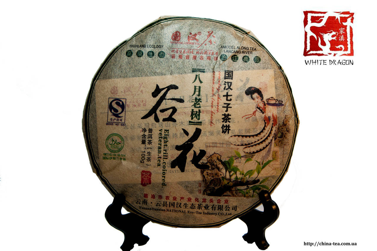 

Шен пуэр "Yunnan Yunxian" 2015 год 100г