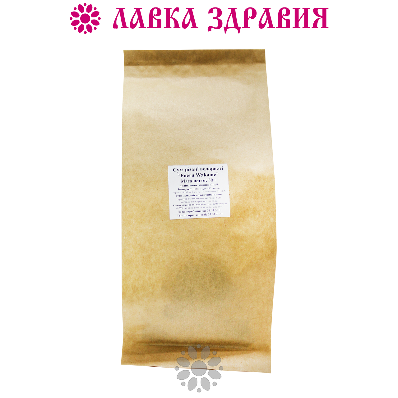 

Водоросли Вакамэ весовые, цена за 100 г