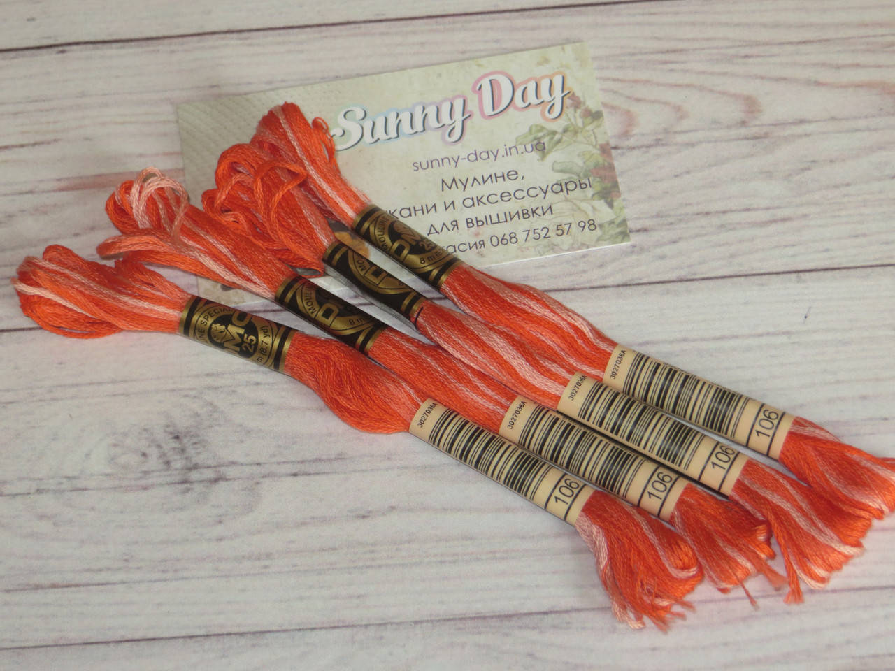 

Мулине DMC art.117 №106 меланж