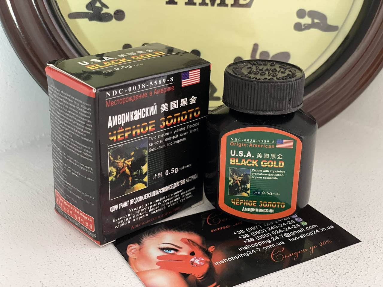 

Препарат для потенции Черное золото Black Gold (16 таблеток)