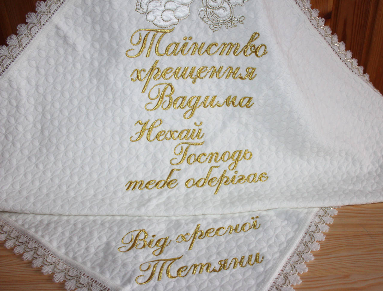 

Іменна крижма для Хрещення від хрещеної