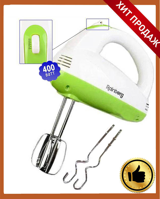 

Миксер ручной Rainberg RB 1101 400W 5 скоростей