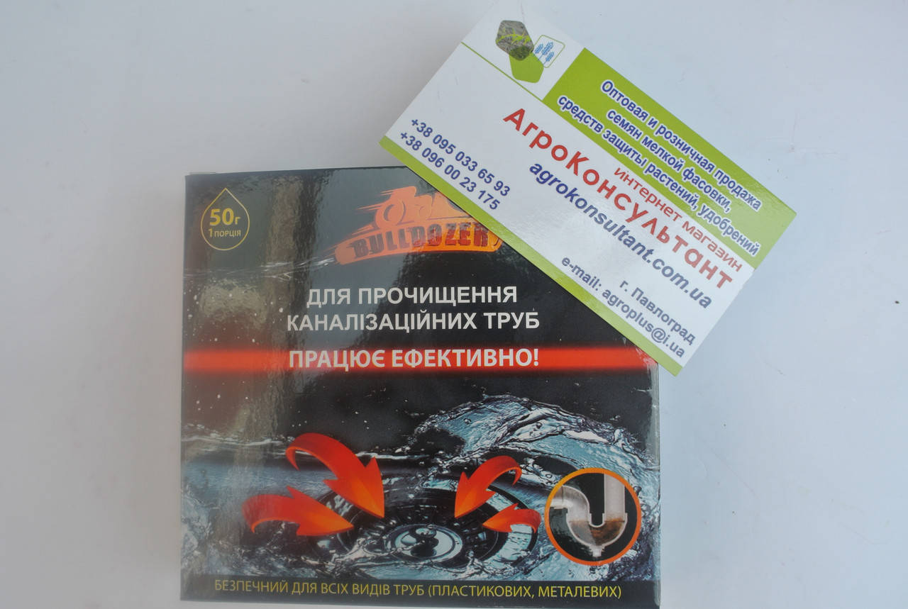 

Бульдозер, 50 г — средство для прочистки канализационных труб