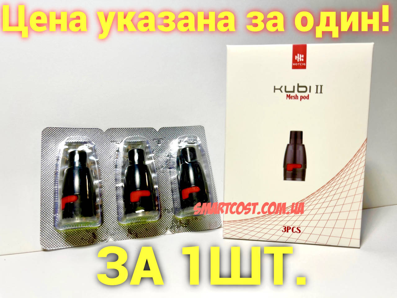 

Картридж Hotcig kubi 2 cartridge original картридж куби 2