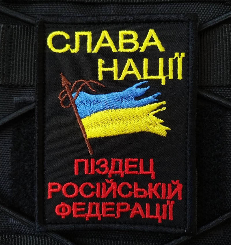 

Нашивка на липучке ''Слава нации''