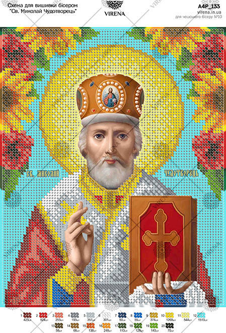 

Схема для вишивки бісером Св. Миколай Чудотворець А4Р_133