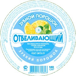 

Зубной порошок отбеливающий, 75 г