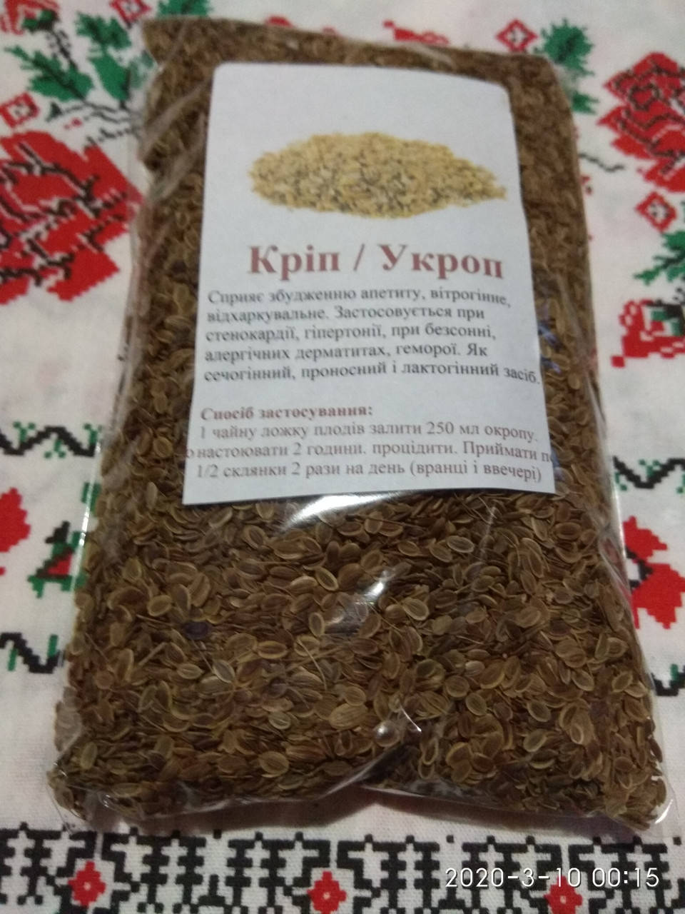 

Укроп семена 100 грамм