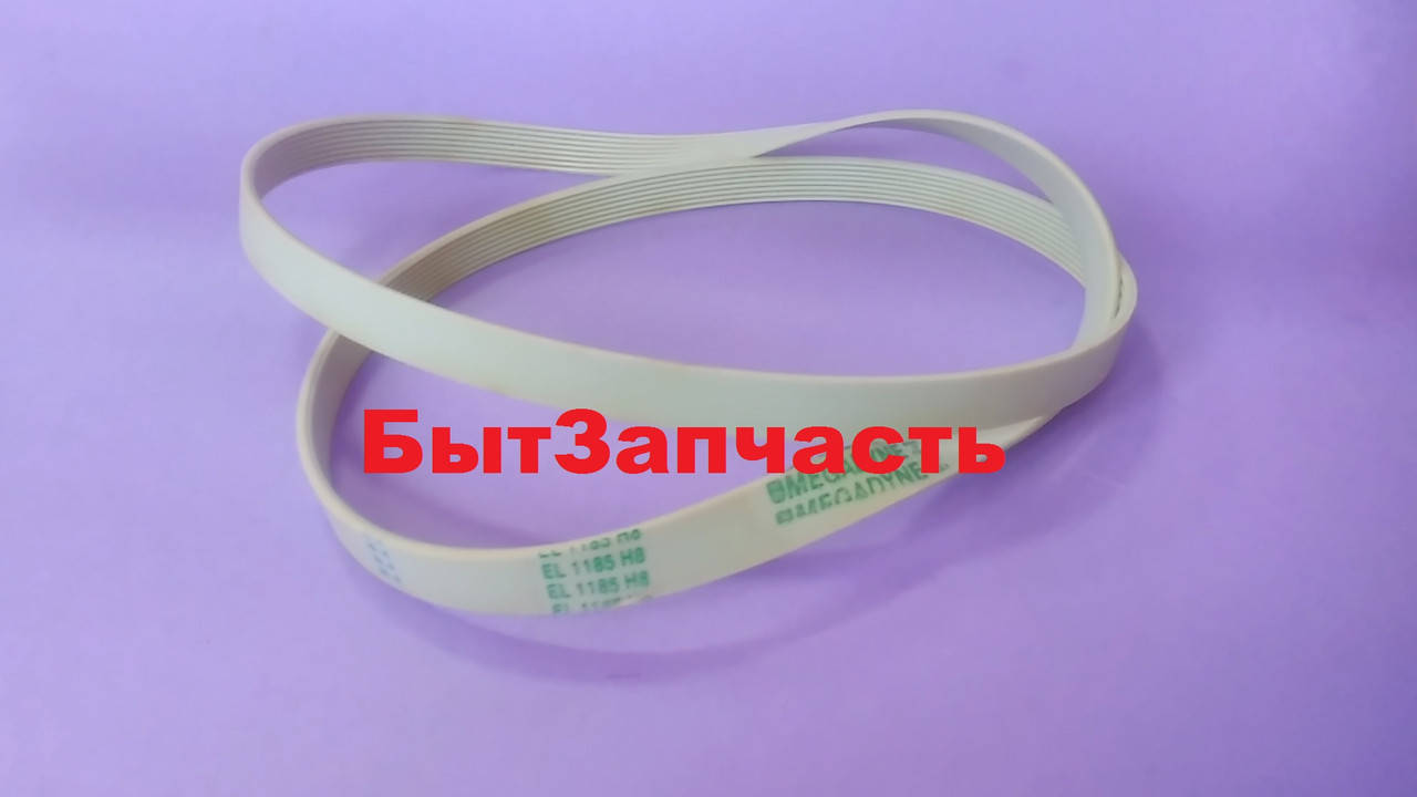 

Ремень для стиральной машины 1185 H8 EL Megadyne
