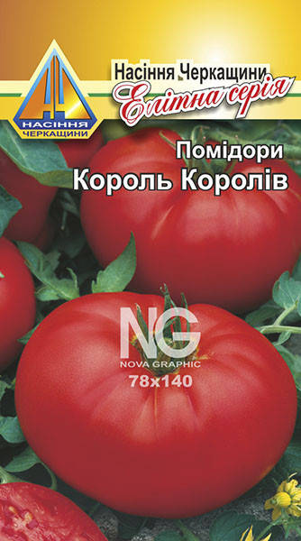 

Помідори Король королів (0.1г)