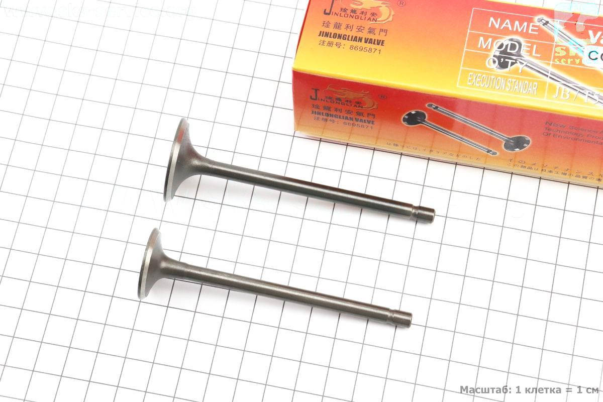 

Клапана выпускной (НЕМАГНИТный) (h-91,2; d-25), впускной (h-92; d-29,8) к-кт 2шт 150сс (326313)