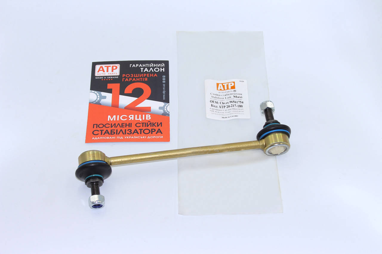 

Chevrolet Lacetti (2003-) усиленная стойка стабилизатора задняя 96561754