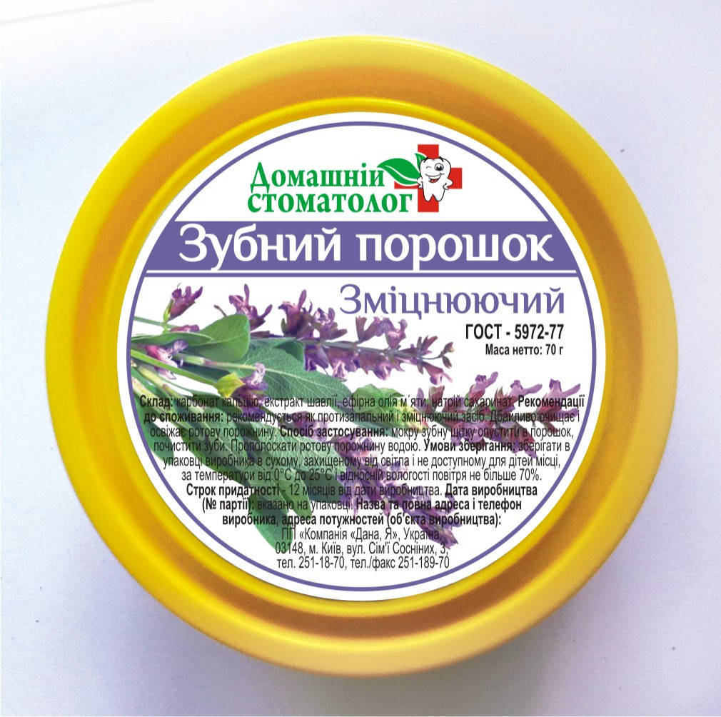 

Зубной порошок Укрепляющий, 70 г