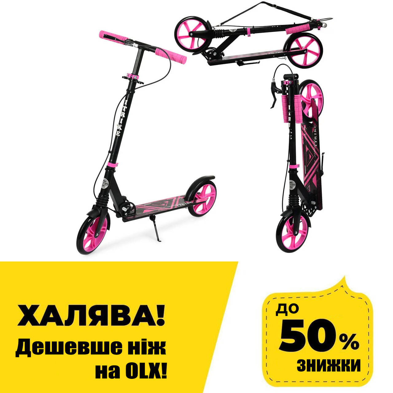 

Самокат двухколесный для подростка iTrike SR2-010-1-BP Черно-розовый
