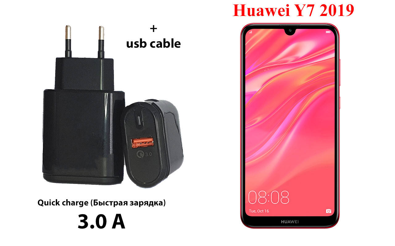 

Сетевое зарядное устройство Huawei Y7 2019, Черный