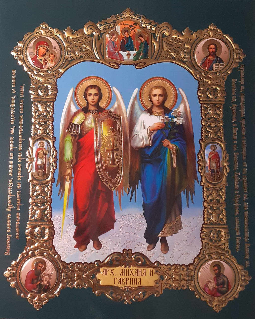 

Лик архангелы Михаил и Гавриил 15х18, конгрев