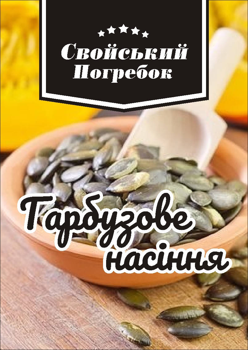 

Тыквенные семена очищенные. 1 кг Польша