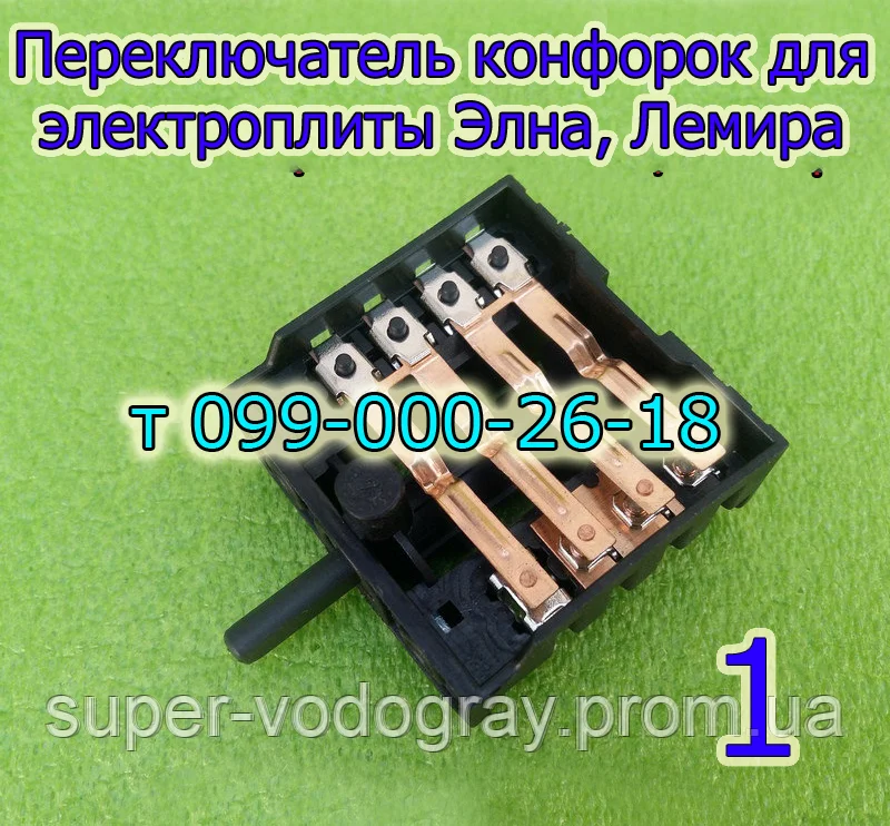 

Переключатель конфорок для настольной электроплиты Элна, Лемира