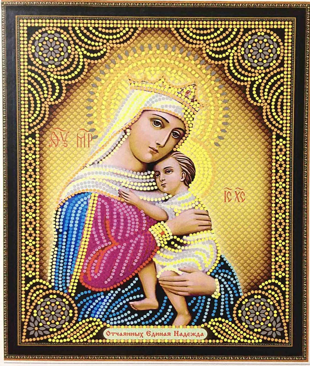 

50*40см Отчаянных Эдиная Надежда, алмазная живопись, полная выкладка