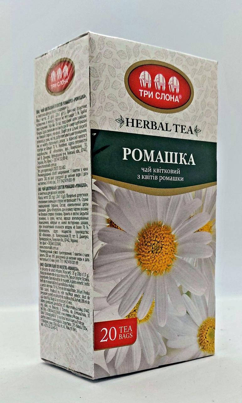 

Чай ТМ "ТРИ СЛОНА" цветочный, из соцветий ромашки. "РОМАШКА" 20 пак.