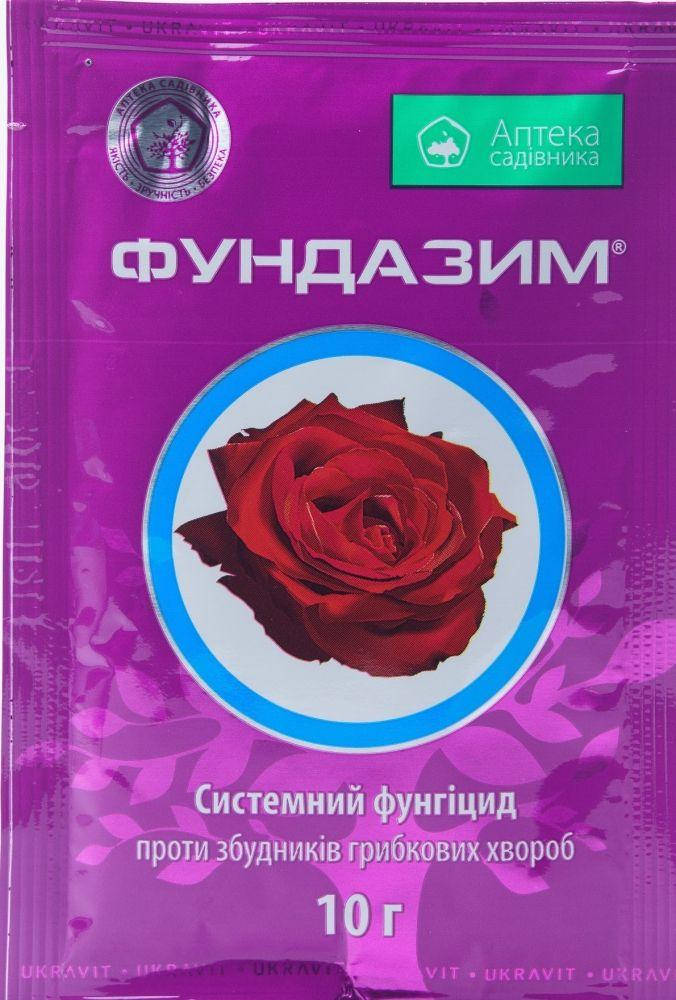 

Фундазим (10 гр)