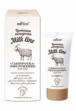 

MILK LINE (Протеїни молодості)_СИРОВАТКА для ПОВІК, 30 мл