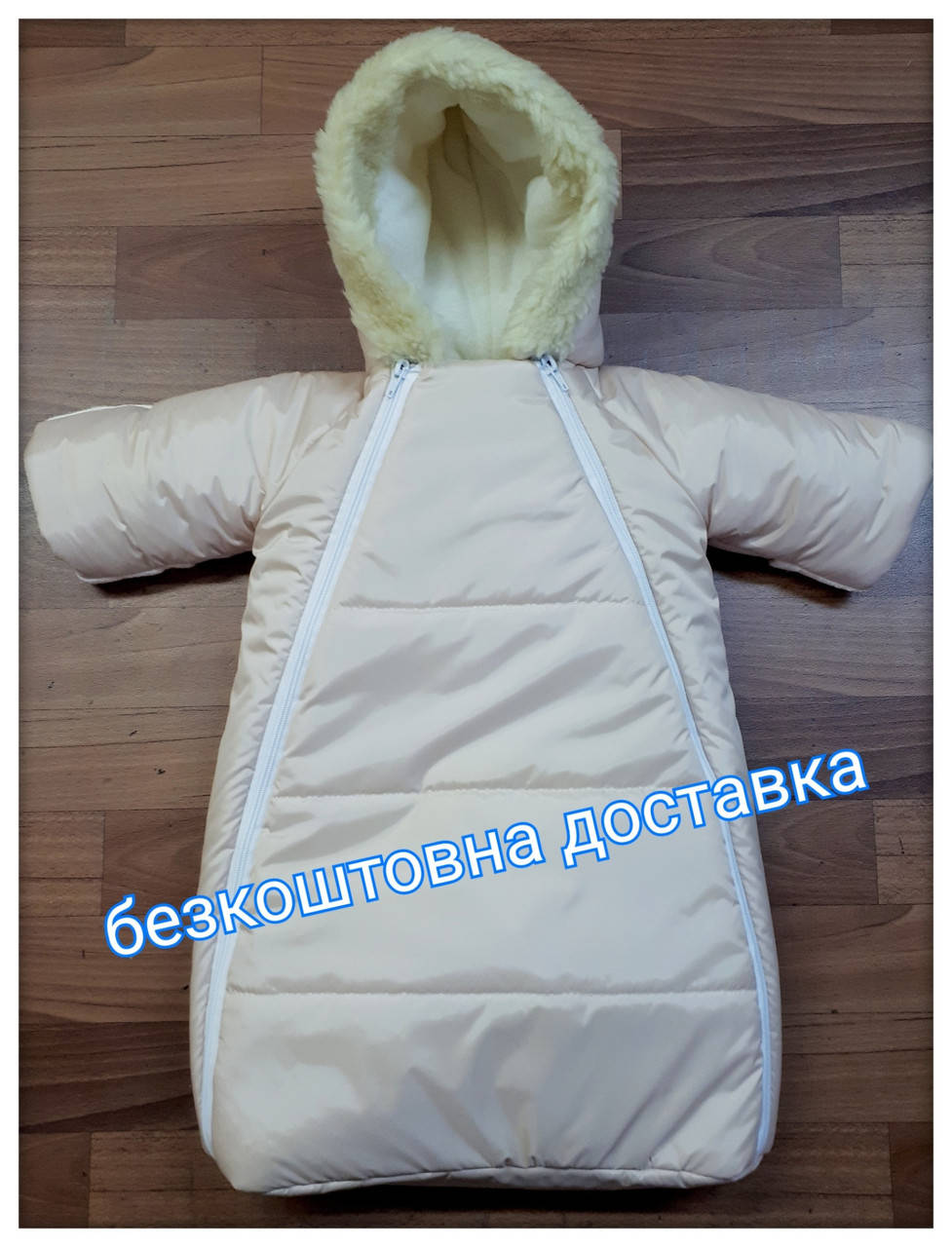 

Конверт комбинезон детский Осень-Зима, Бежевый