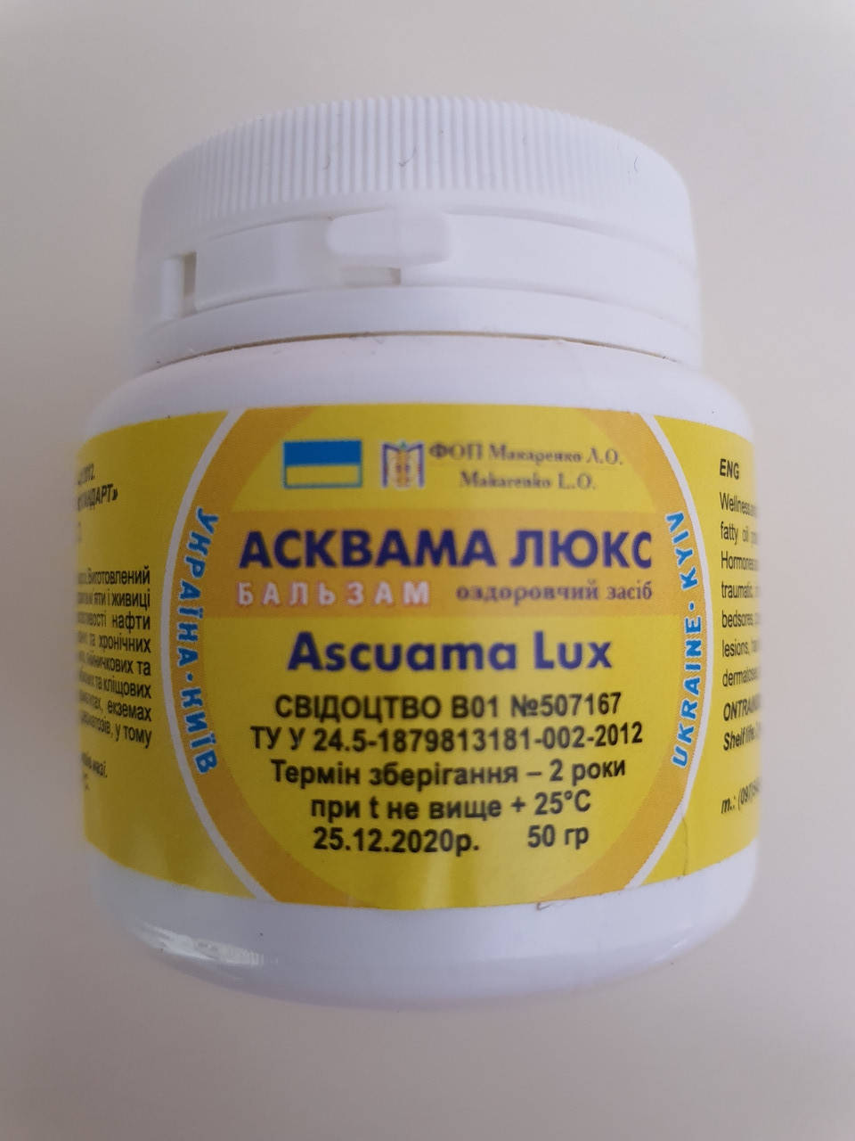 

Бальзам "Асквама люкс" 120 гр (Ascuama lux)