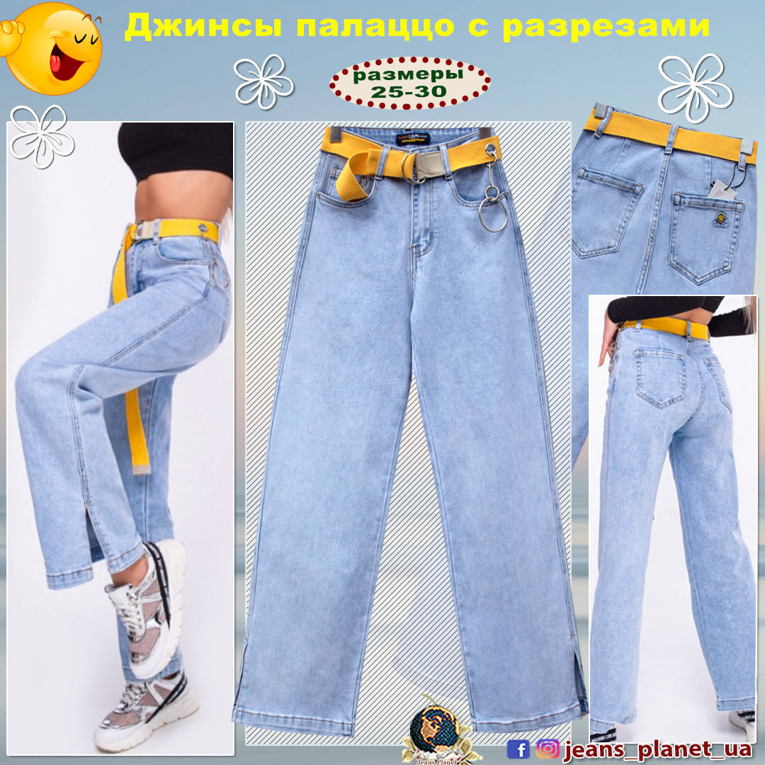 

Модные женские джинсы палаццо прямые с разрезами LDM