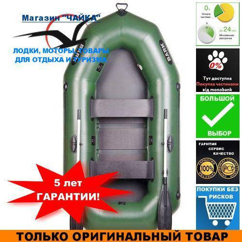 

Надувная лодка Барк Б-250С; Гребная; 2.50м; Двухместная лодка Bark B-250C.