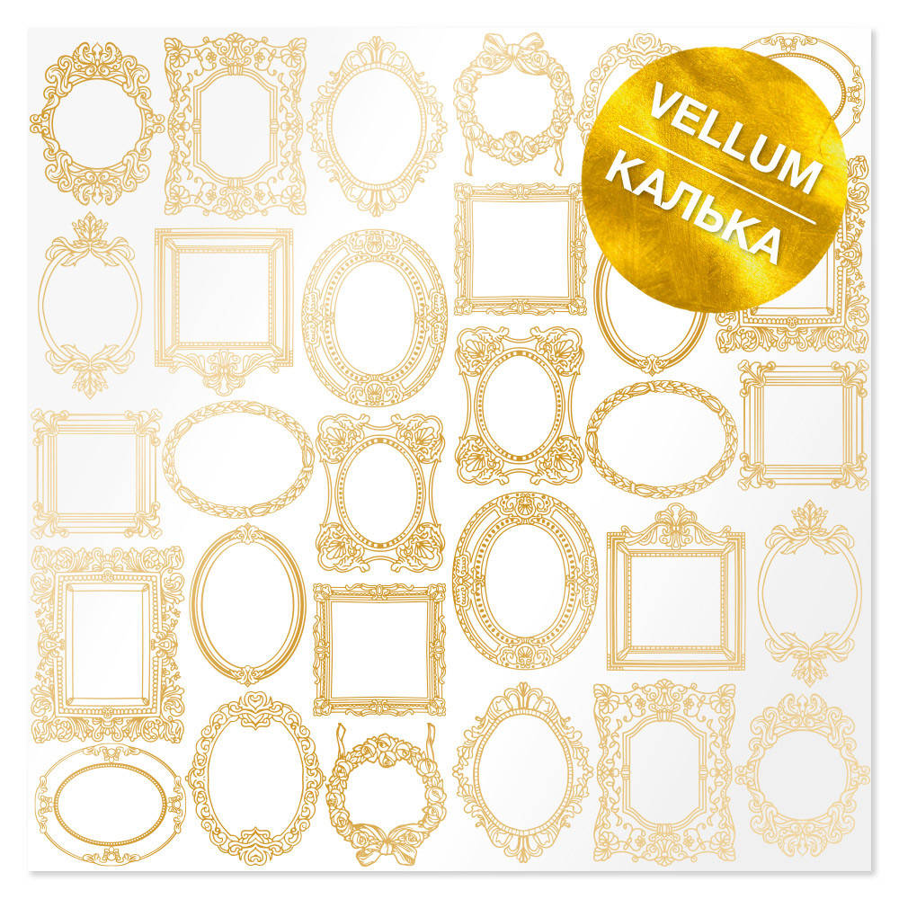

Калька з фольгуванням - Golden Frames - Fabrika Decoru - 30x30
